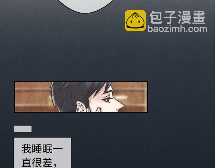 《一个钢镚儿》第14话 聊聊我妈 第40页
