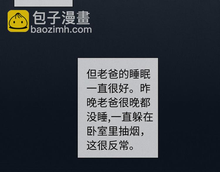 《一个钢镚儿》第14话 聊聊我妈 第41页