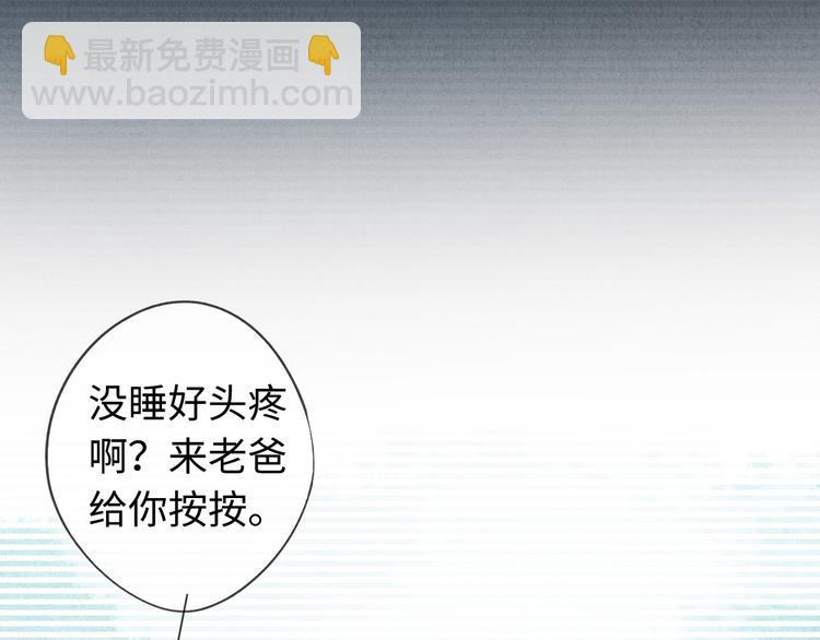 《一个钢镚儿》第14话 聊聊我妈 第43页