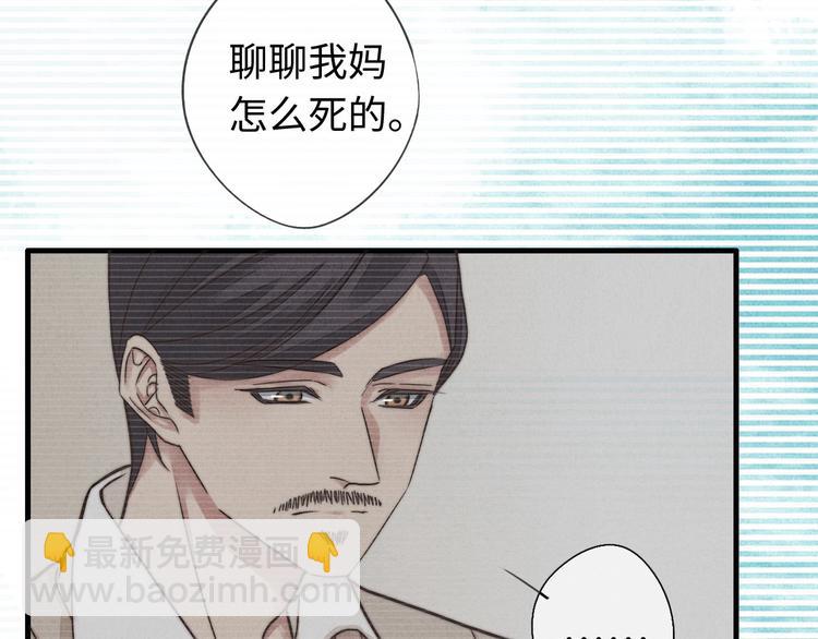 《一个钢镚儿》第14话 聊聊我妈 第46页