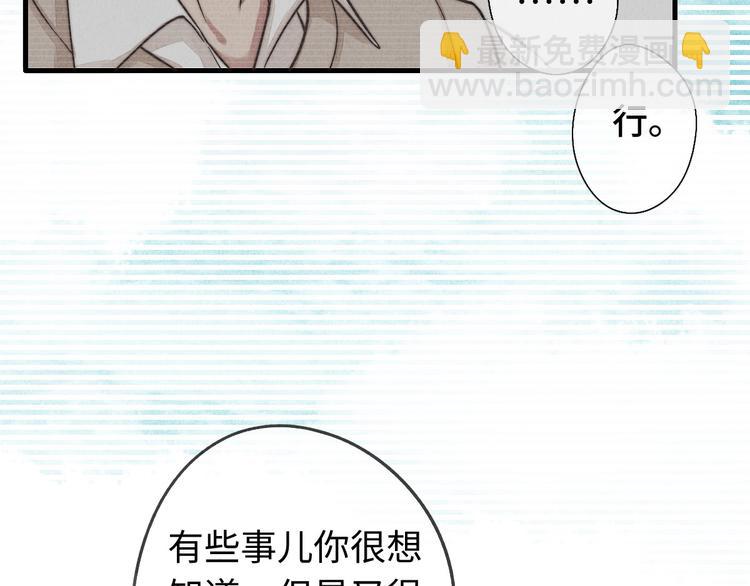 《一个钢镚儿》第14话 聊聊我妈 第47页