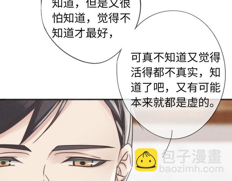 《一个钢镚儿》第14话 聊聊我妈 第48页