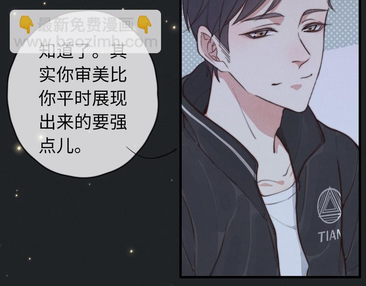 《一个钢镚儿》第18话 初一的心意 第10页