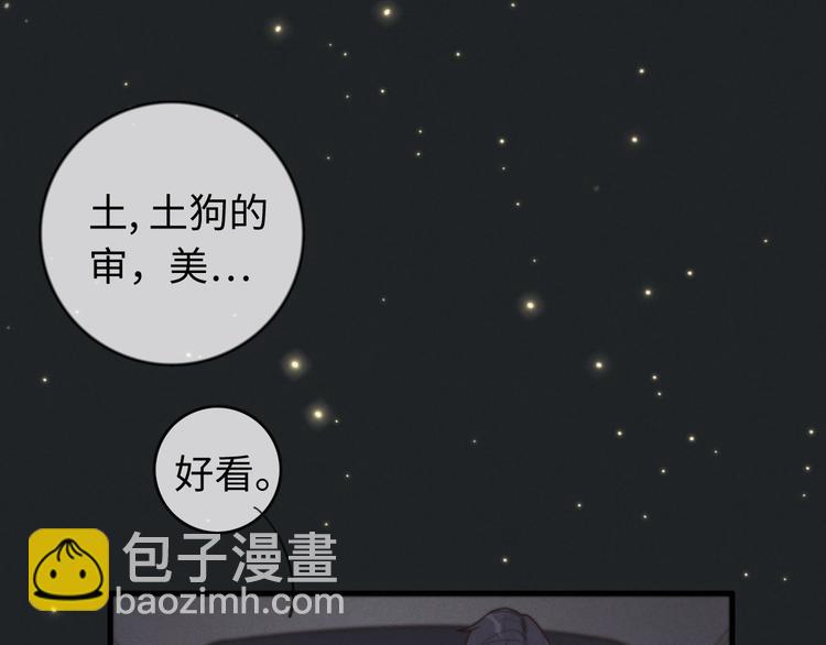 《一个钢镚儿》第18话 初一的心意 第11页