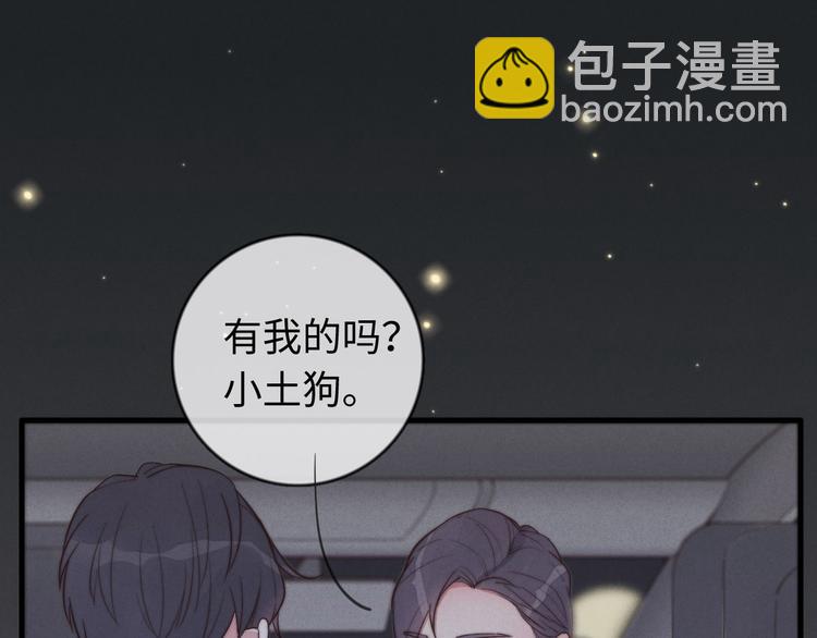 《一个钢镚儿》第18话 初一的心意 第14页
