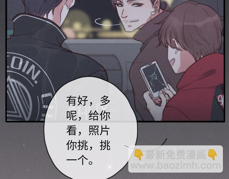 《一个钢镚儿》第18话 初一的心意 第15页