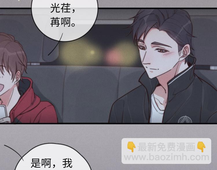 《一个钢镚儿》第18话 初一的心意 第17页