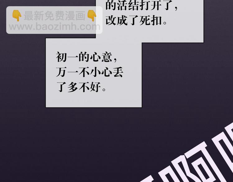 《一个钢镚儿》第18话 初一的心意 第20页
