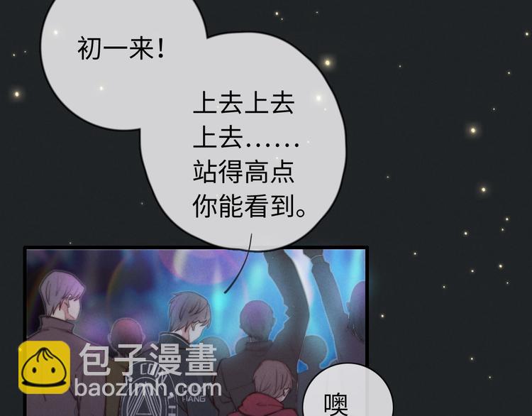 《一个钢镚儿》第18话 初一的心意 第25页