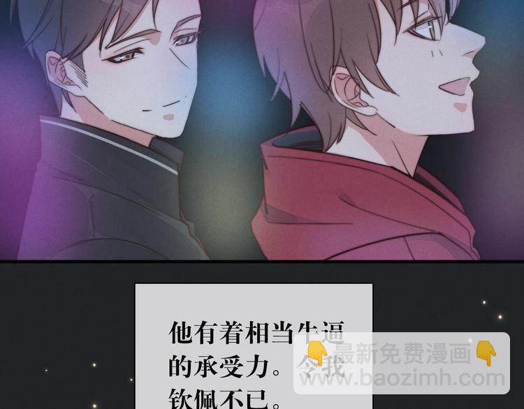 《一个钢镚儿》第18话 初一的心意 第33页