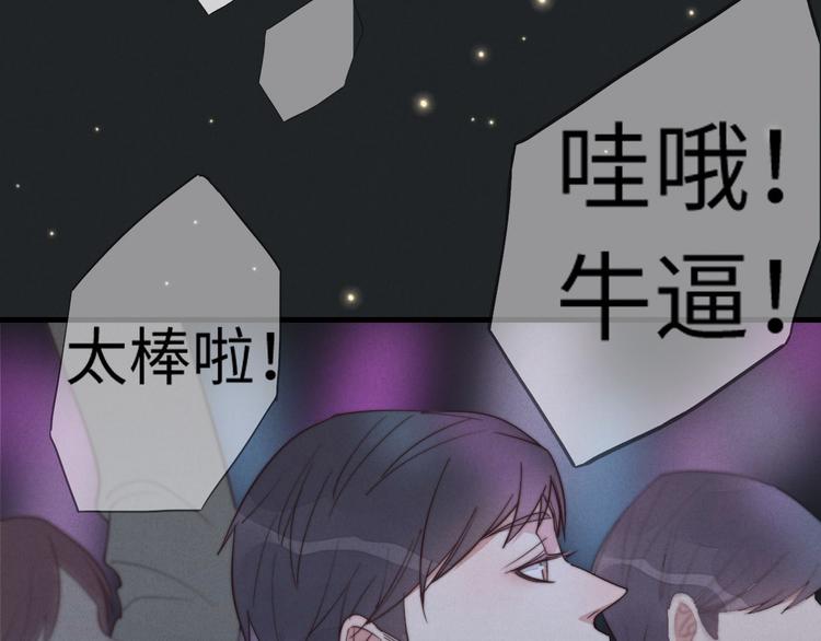《一个钢镚儿》第18话 初一的心意 第45页