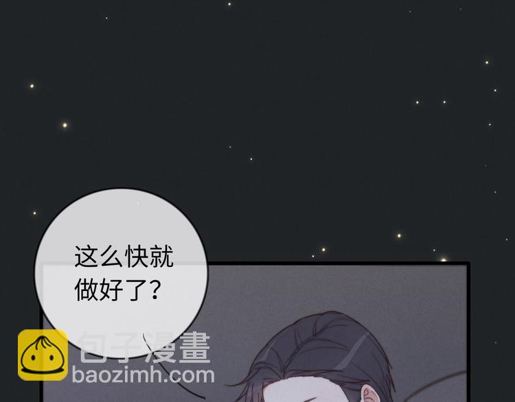 《一个钢镚儿》第18话 初一的心意 第4页