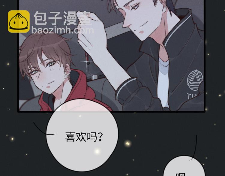 《一个钢镚儿》第18话 初一的心意 第5页