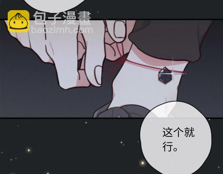 《一个钢镚儿》第18话 初一的心意 第7页