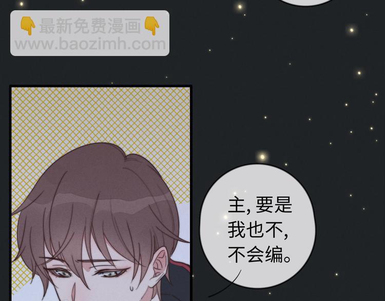《一个钢镚儿》第18话 初一的心意 第8页