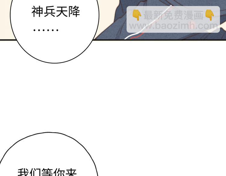 《一个钢镚儿》第17话 神兵天降 第12页