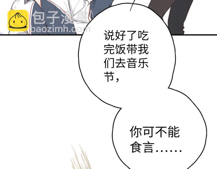 《一个钢镚儿》第17话 神兵天降 第14页