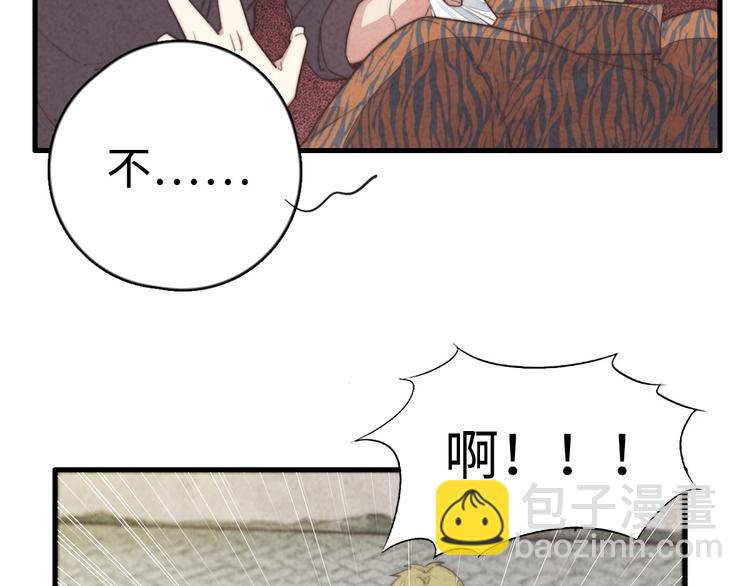 《一个钢镚儿》第17话 神兵天降 第19页