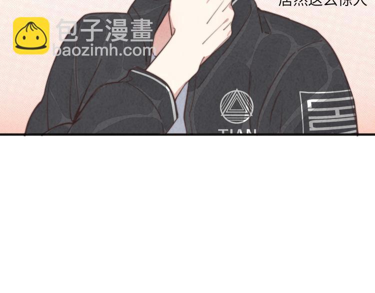 《一个钢镚儿》第17话 神兵天降 第31页