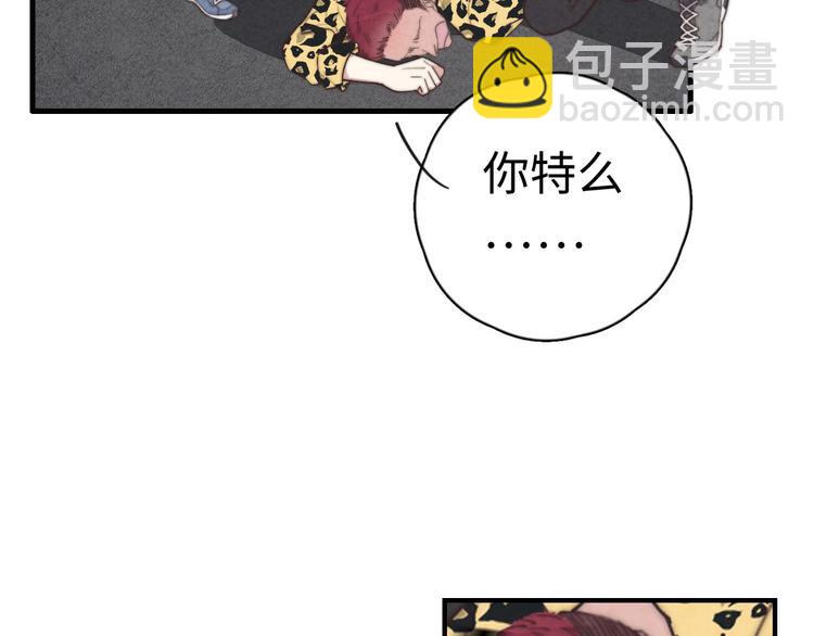 《一个钢镚儿》第17话 神兵天降 第33页