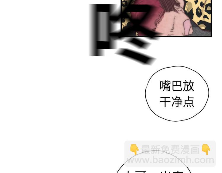 《一个钢镚儿》第17话 神兵天降 第34页