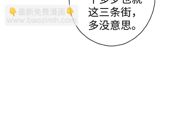 《一个钢镚儿》第17话 神兵天降 第37页