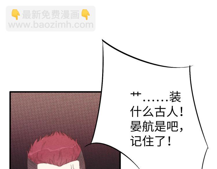 《一个钢镚儿》第17话 神兵天降 第43页