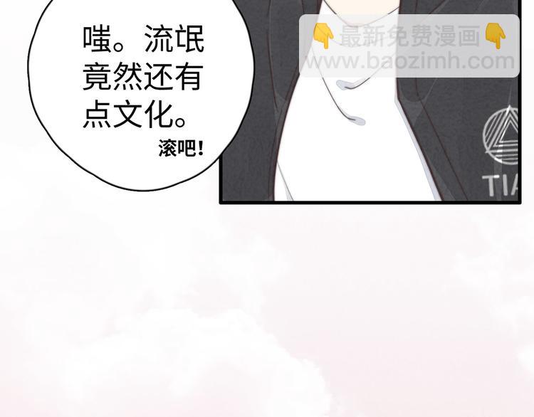 《一个钢镚儿》第17话 神兵天降 第46页