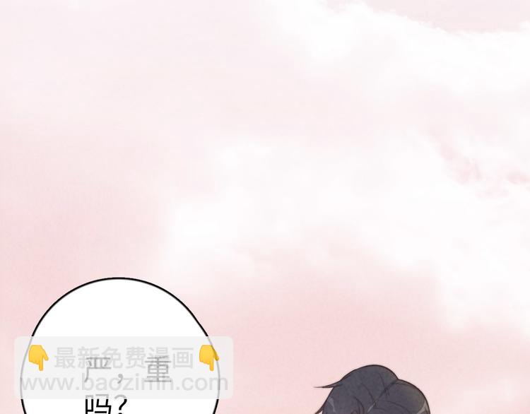 《一个钢镚儿》第17话 神兵天降 第47页