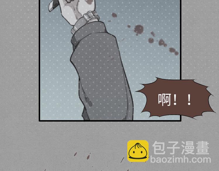 《一个钢镚儿》第16话 把他裤子扒了 第11页
