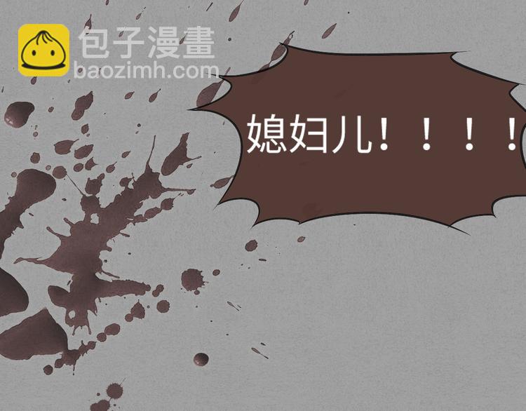 《一个钢镚儿》第16话 把他裤子扒了 第12页