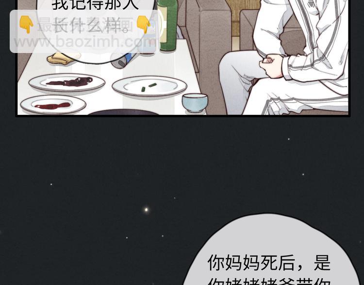 《一个钢镚儿》第16话 把他裤子扒了 第17页