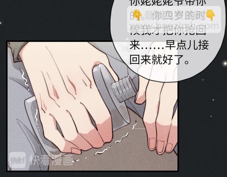《一个钢镚儿》第16话 把他裤子扒了 第18页