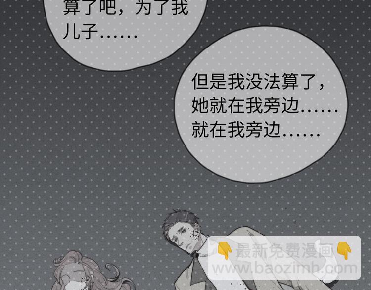 《一个钢镚儿》第16话 把他裤子扒了 第22页