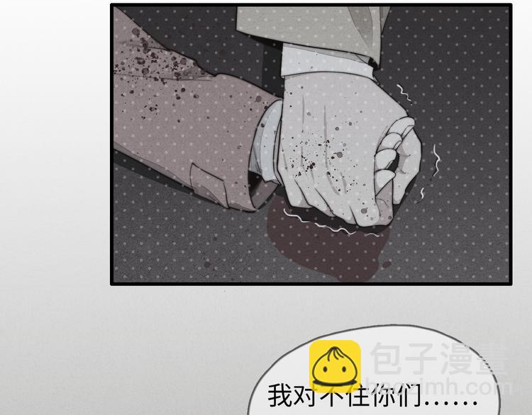 《一个钢镚儿》第16话 把他裤子扒了 第24页