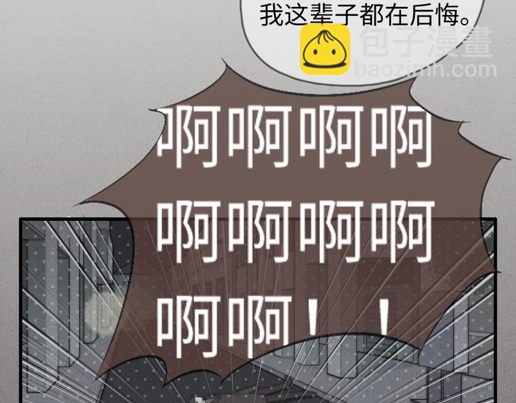 《一个钢镚儿》第16话 把他裤子扒了 第25页