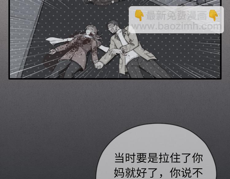《一个钢镚儿》第16话 把他裤子扒了 第26页