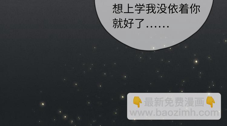 《一个钢镚儿》第16话 把他裤子扒了 第27页