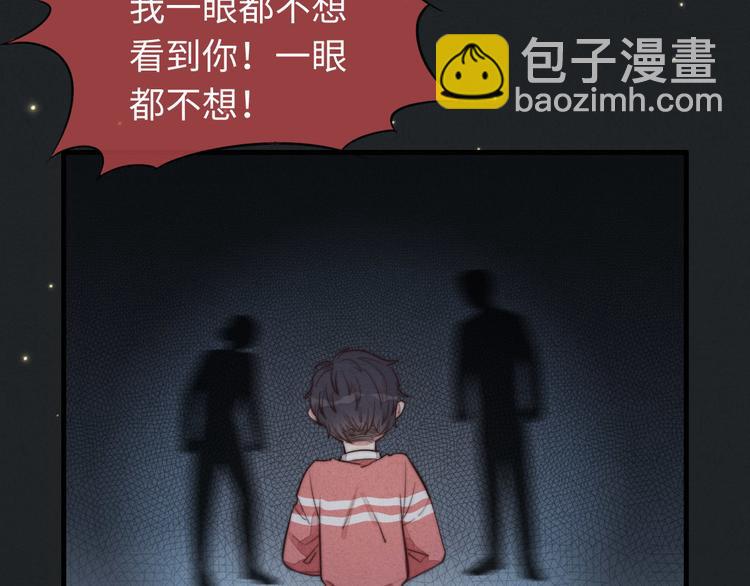 《一个钢镚儿》第16话 把他裤子扒了 第29页
