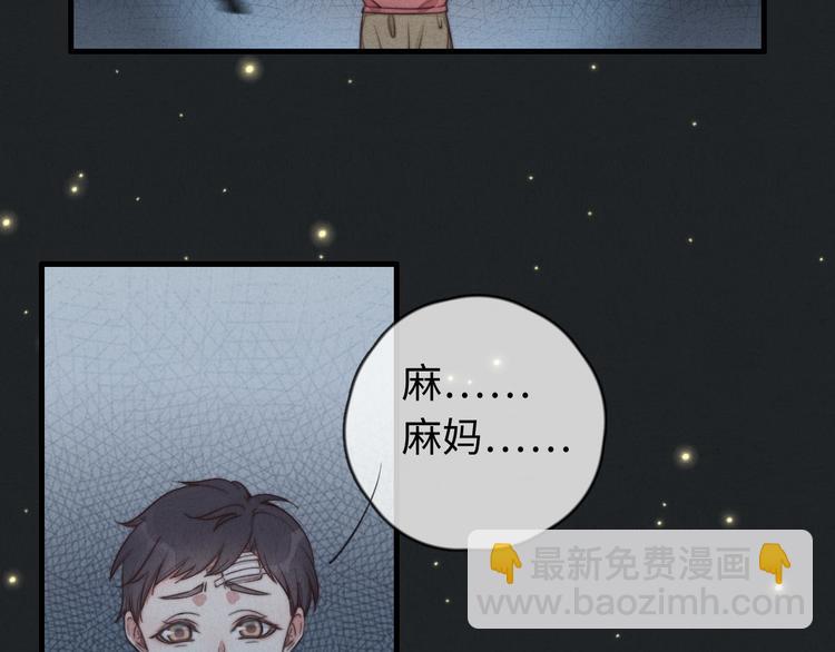 《一个钢镚儿》第16话 把他裤子扒了 第30页