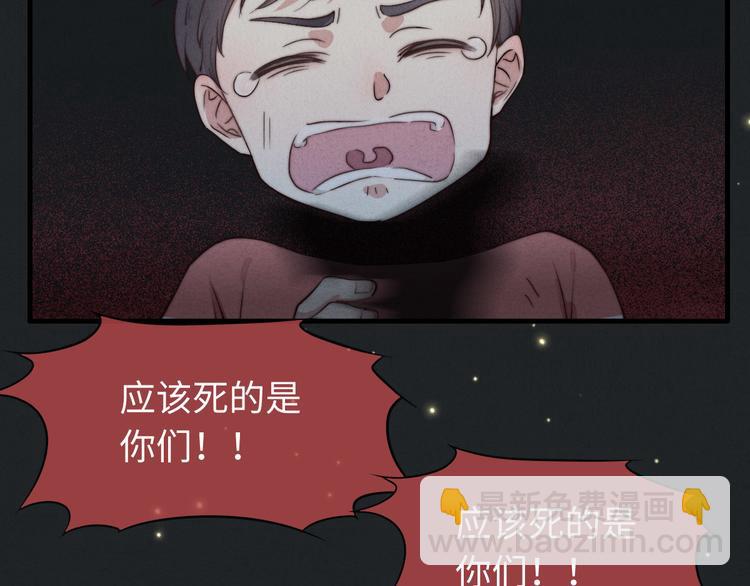 《一个钢镚儿》第16话 把他裤子扒了 第33页