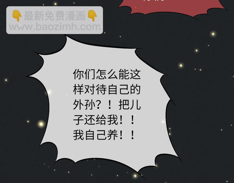 《一个钢镚儿》第16话 把他裤子扒了 第34页