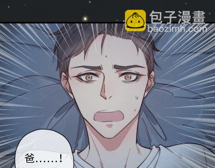 《一个钢镚儿》第16话 把他裤子扒了 第35页