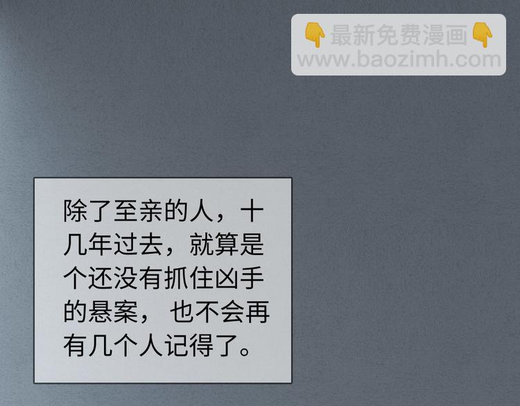 《一个钢镚儿》第16话 把他裤子扒了 第38页