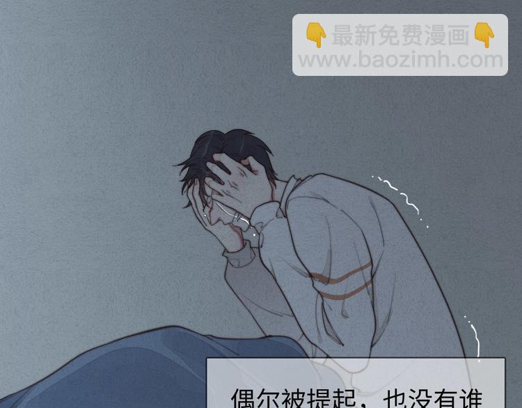 《一个钢镚儿》第16话 把他裤子扒了 第39页