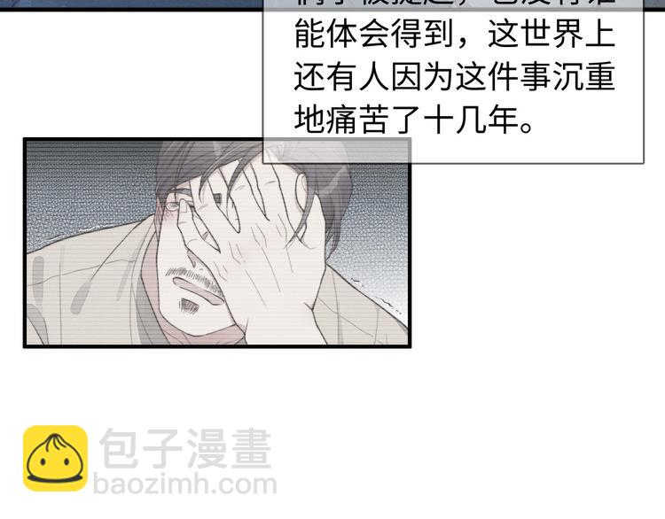 《一个钢镚儿》第16话 把他裤子扒了 第40页