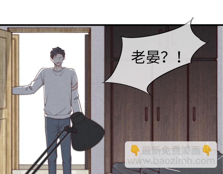 《一个钢镚儿》第16话 把他裤子扒了 第43页
