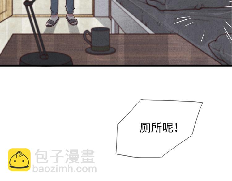 《一个钢镚儿》第16话 把他裤子扒了 第44页
