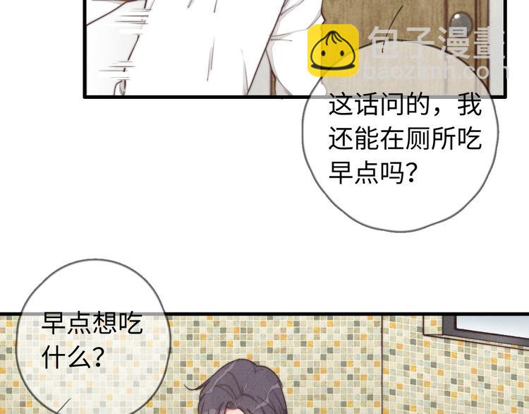 《一个钢镚儿》第16话 把他裤子扒了 第46页