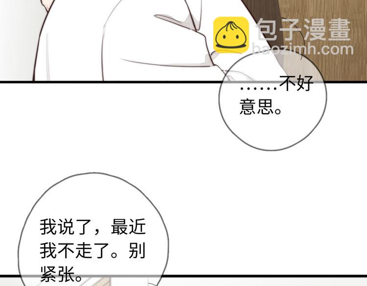 《一个钢镚儿》第16话 把他裤子扒了 第49页